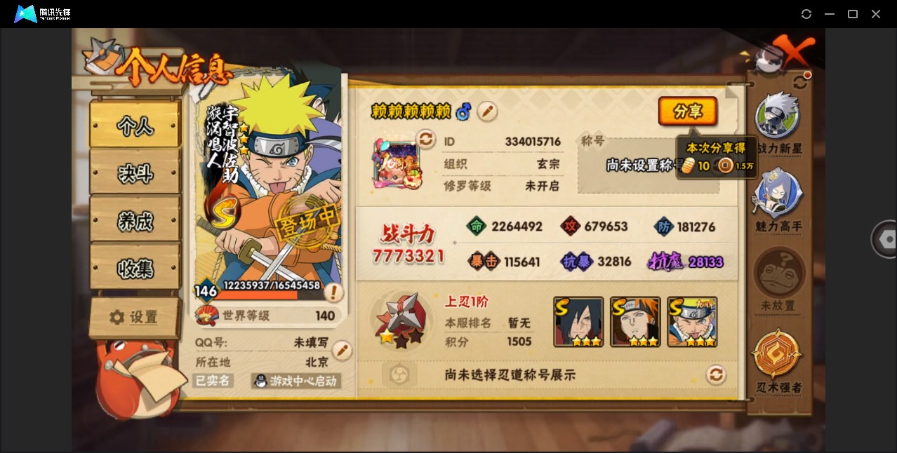 HYQM49531火影忍者账号详情图5