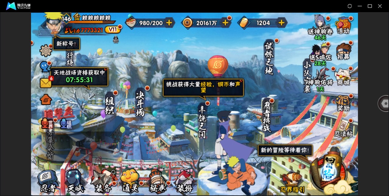 HYQM49531火影忍者账号详情图4