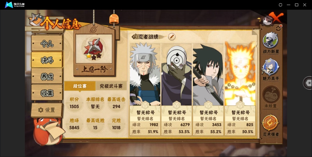 HYQM49531火影忍者账号详情图6