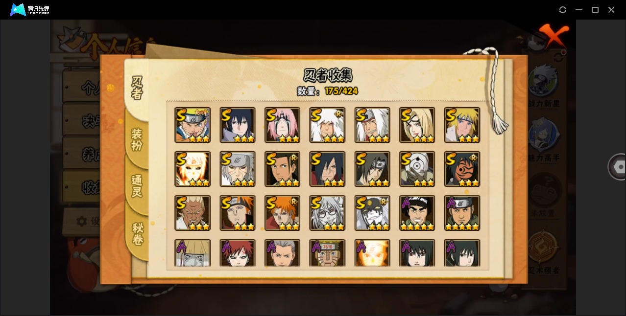 HYQM49531火影忍者账号详情图8