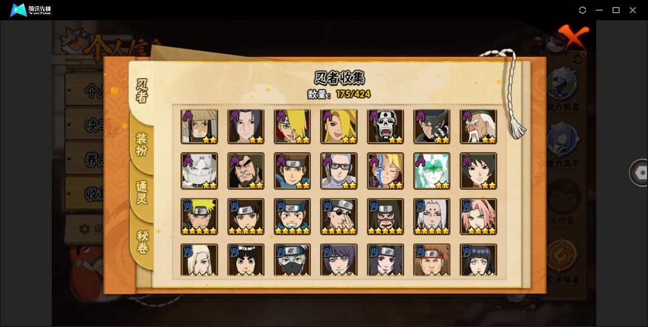 HYQM49531火影忍者账号详情图10