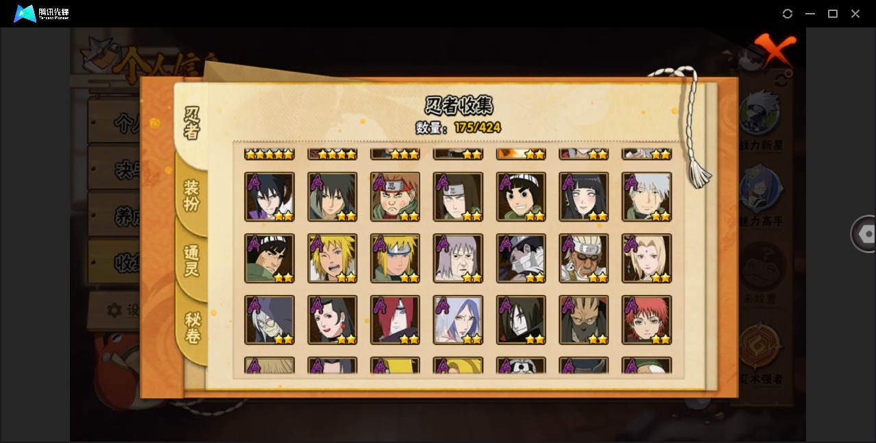 HYQM49531火影忍者账号详情图9