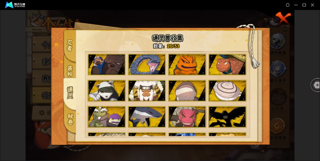 HYQM49531火影忍者账号详情图12