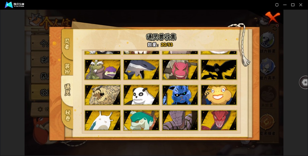 HYQM49531火影忍者账号详情图13