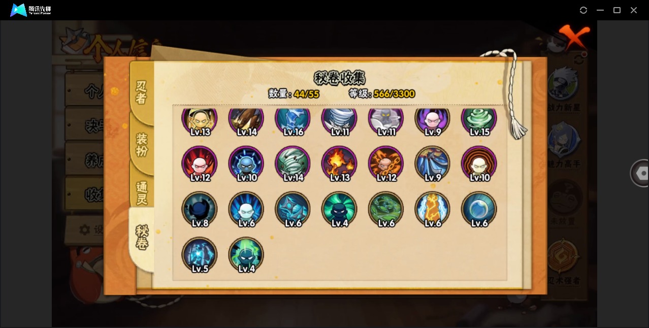 HYQM49531火影忍者账号详情图15