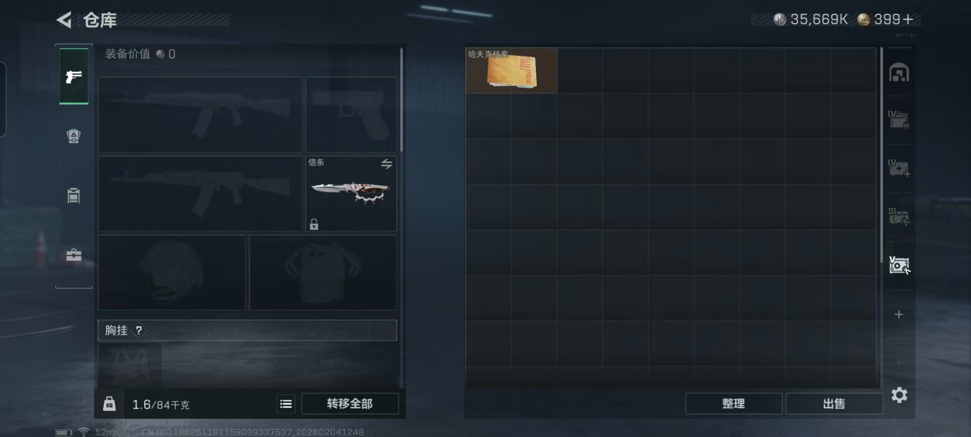 SJZCMW437203三角洲行动账号详情图11