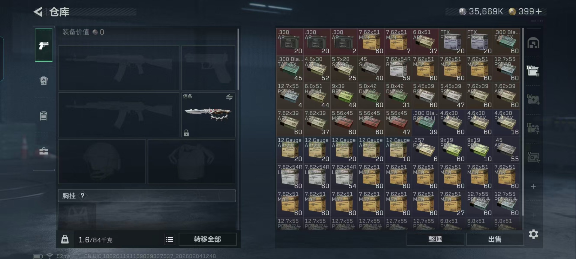 SJZCMW437203三角洲行动账号详情图14