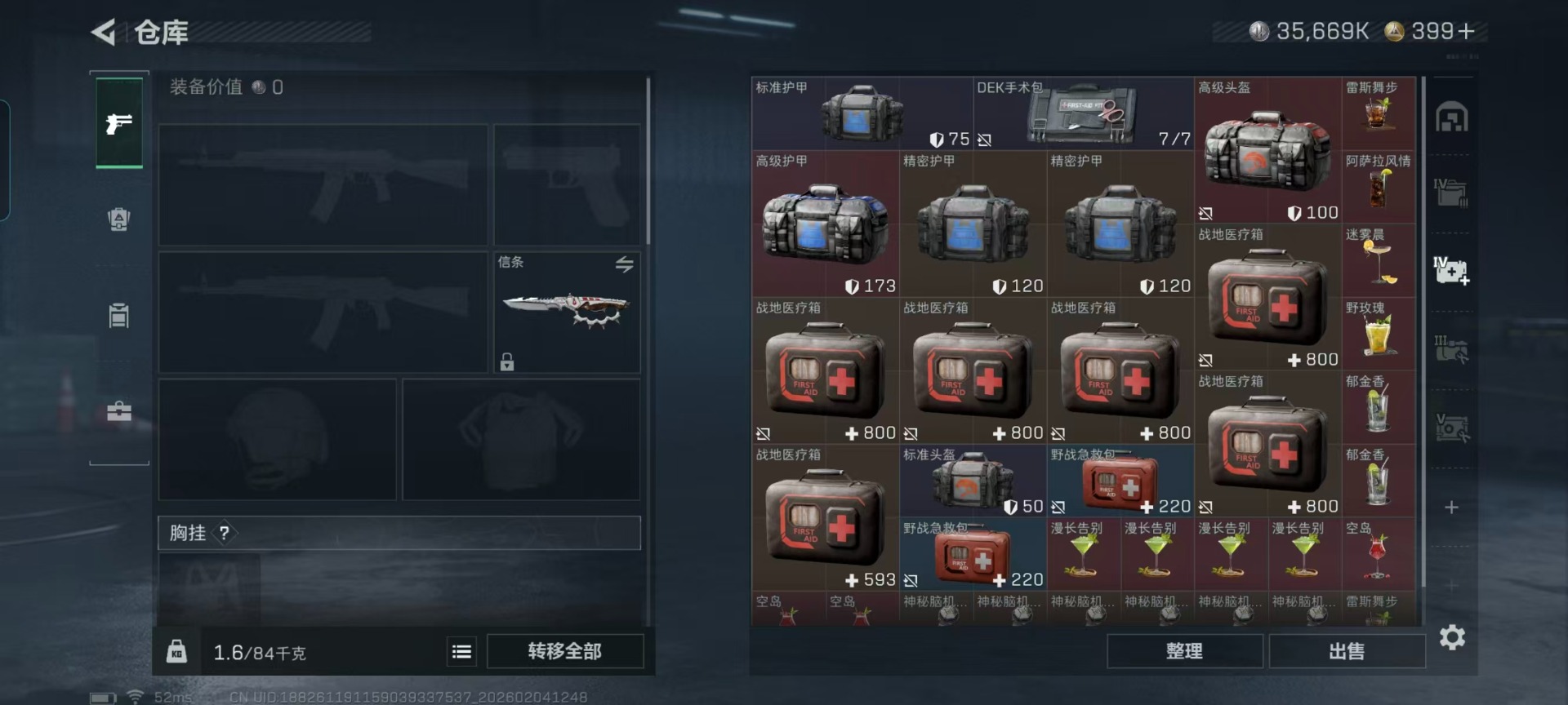 SJZCMW437203三角洲行动账号详情图13