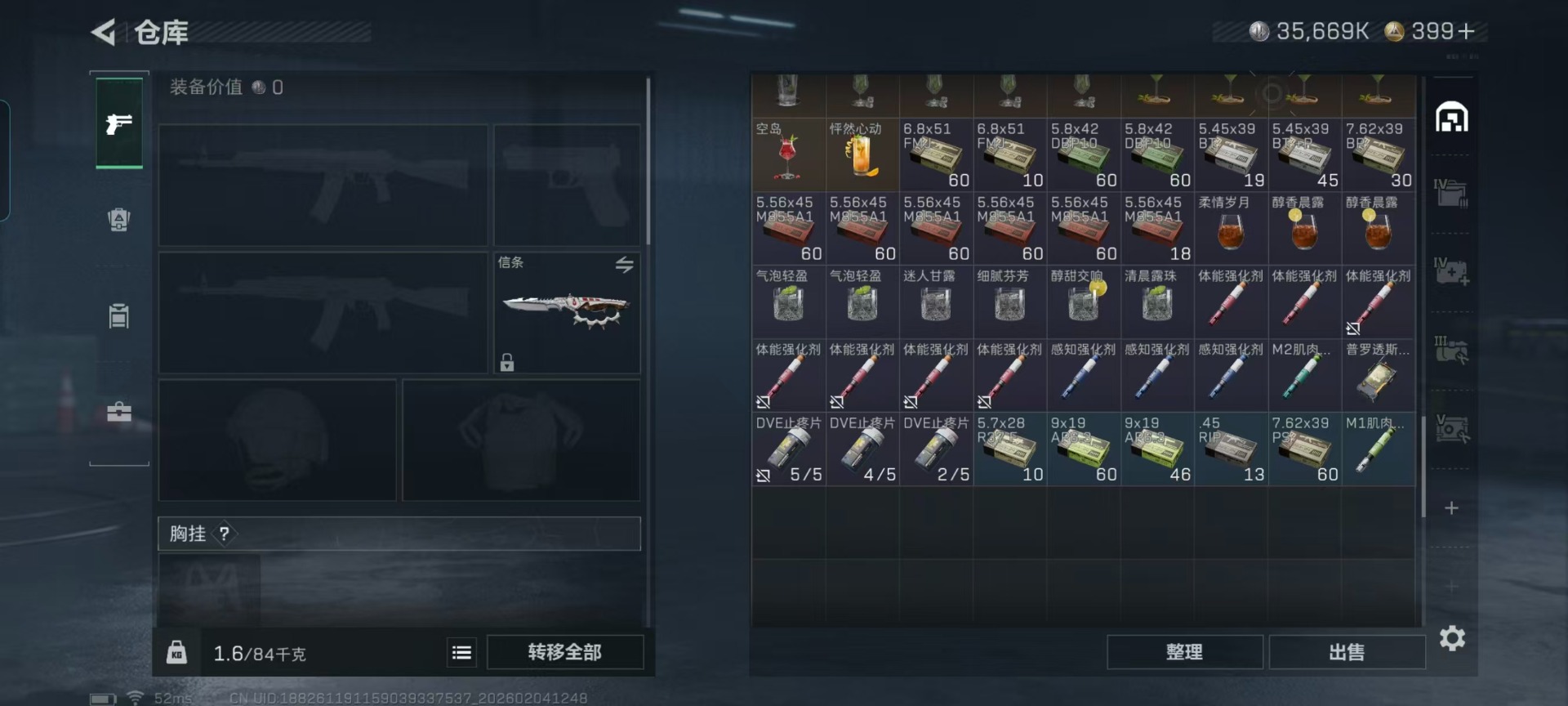 SJZCMW437203三角洲行动账号详情图15