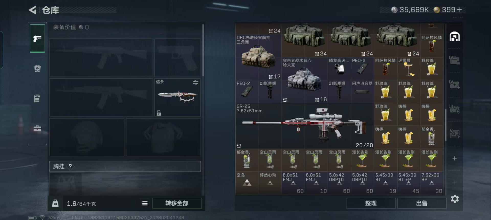 SJZCMW437203三角洲行动账号详情图16