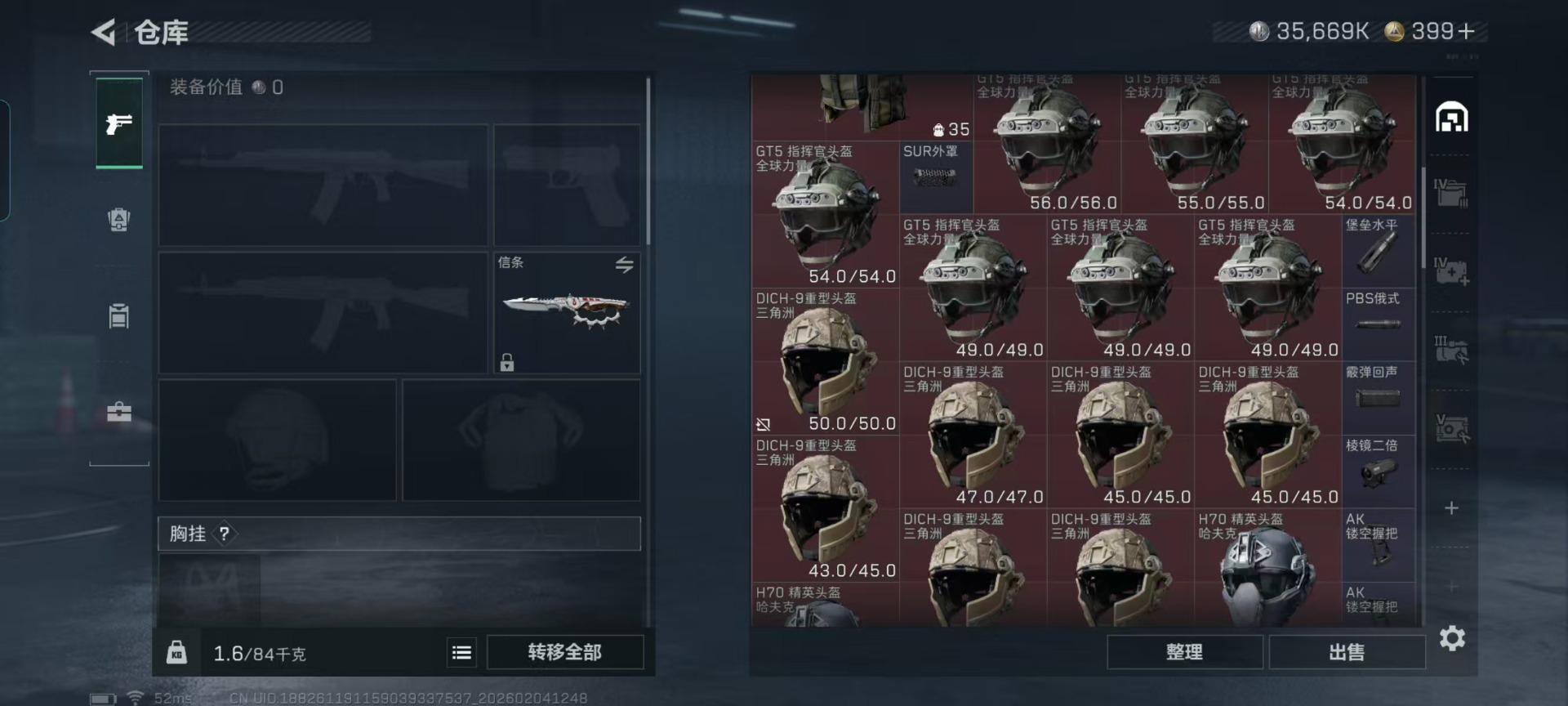 SJZCMW437203三角洲行动账号详情图18