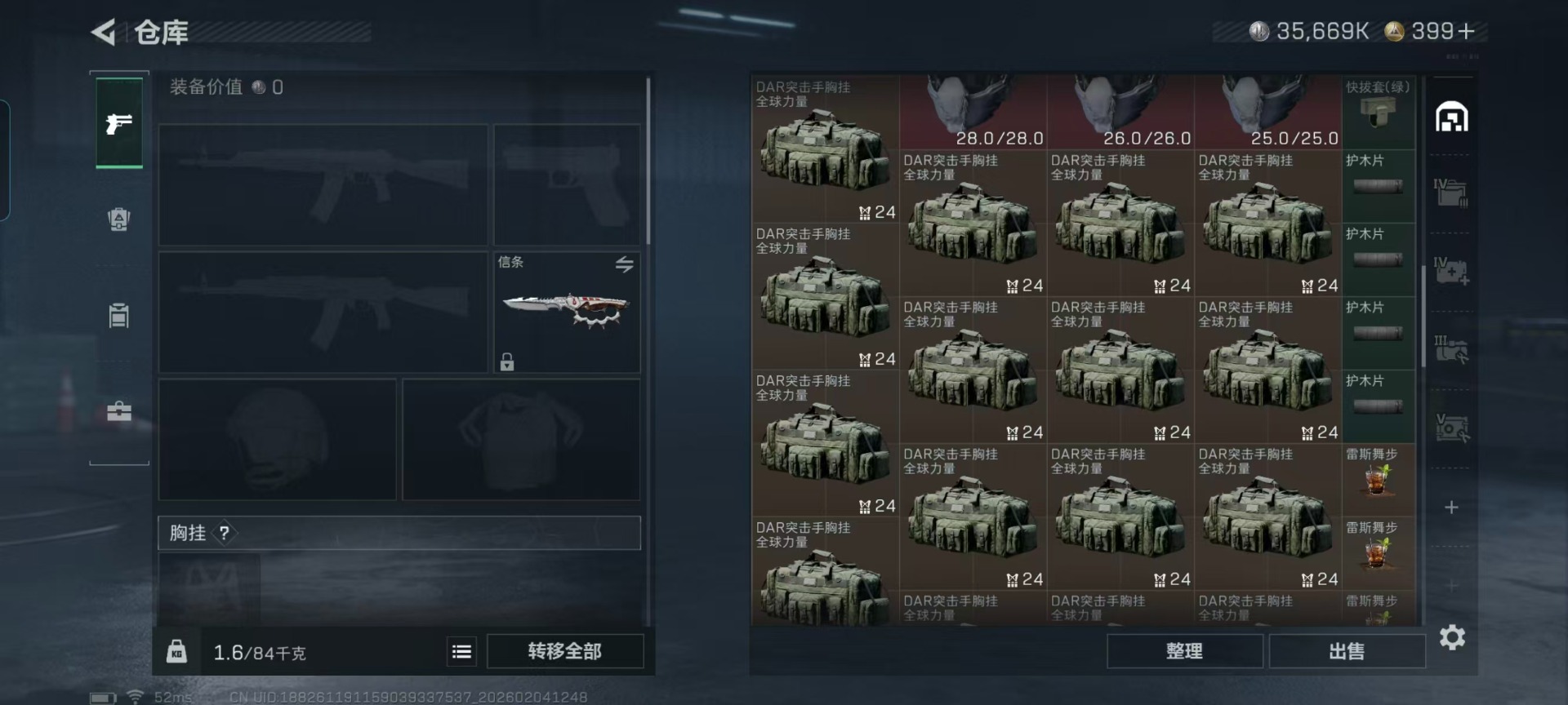 SJZCMW437203三角洲行动账号详情图17