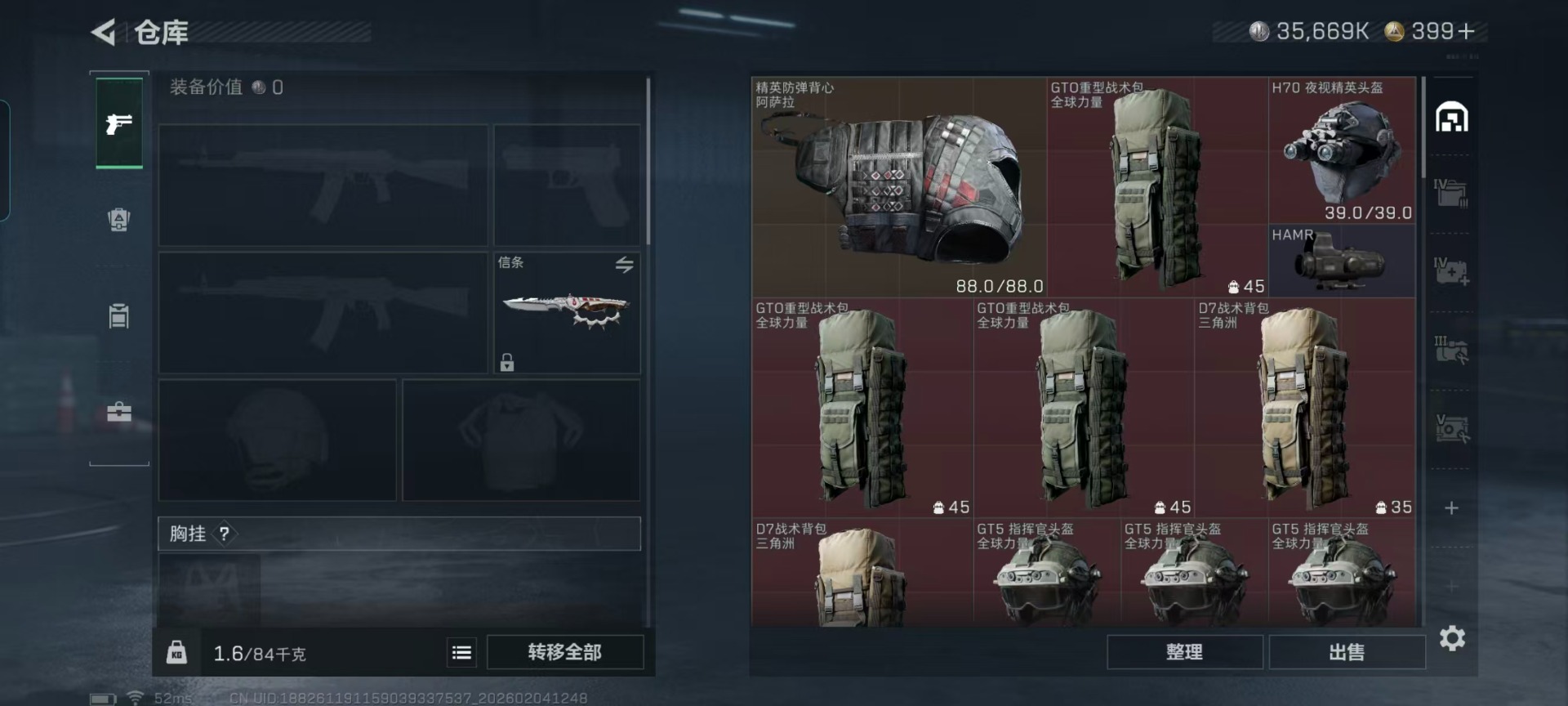 SJZCMW437203三角洲行动账号详情图19