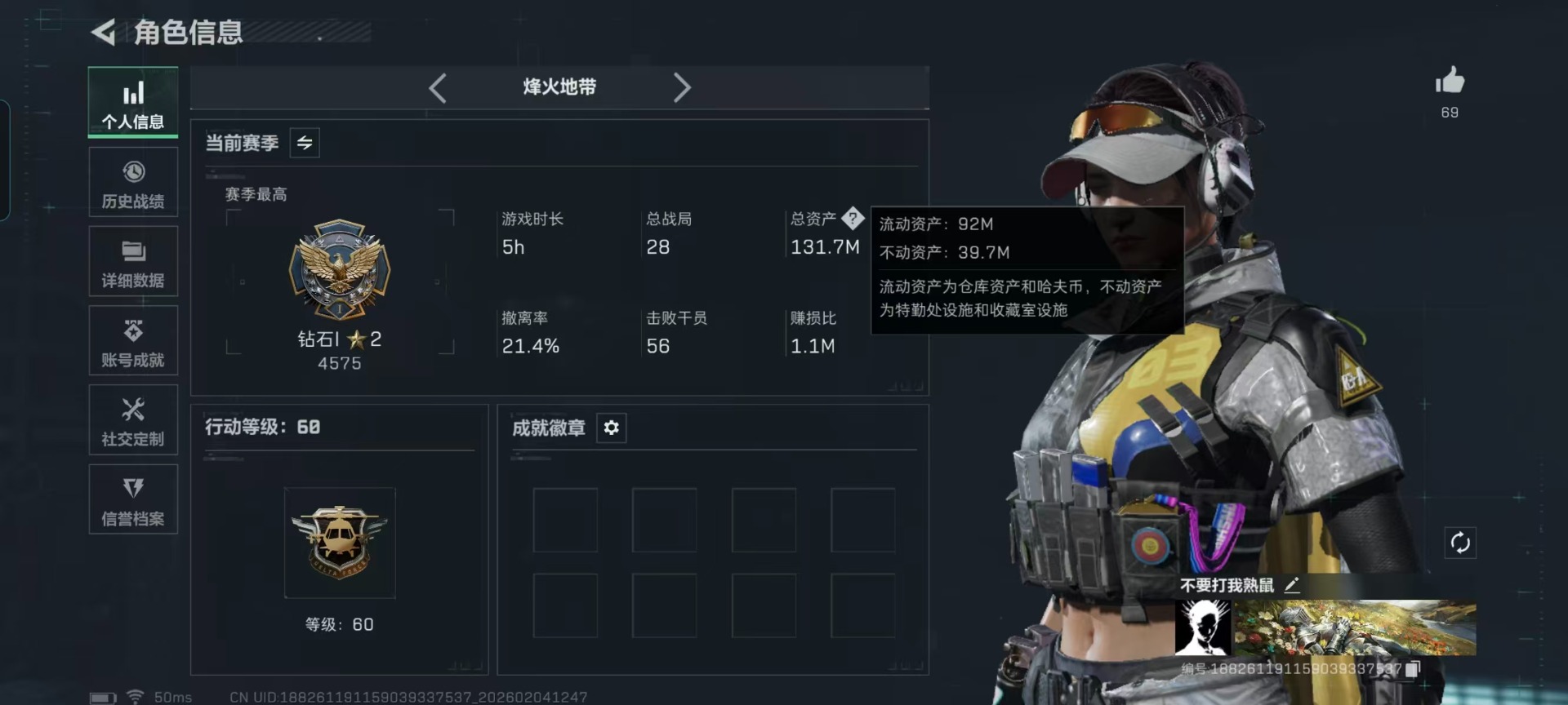 SJZCMW437203三角洲行动账号详情图22