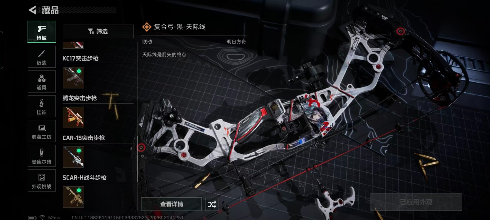 SJZCMW437203三角洲行动账号详情图26