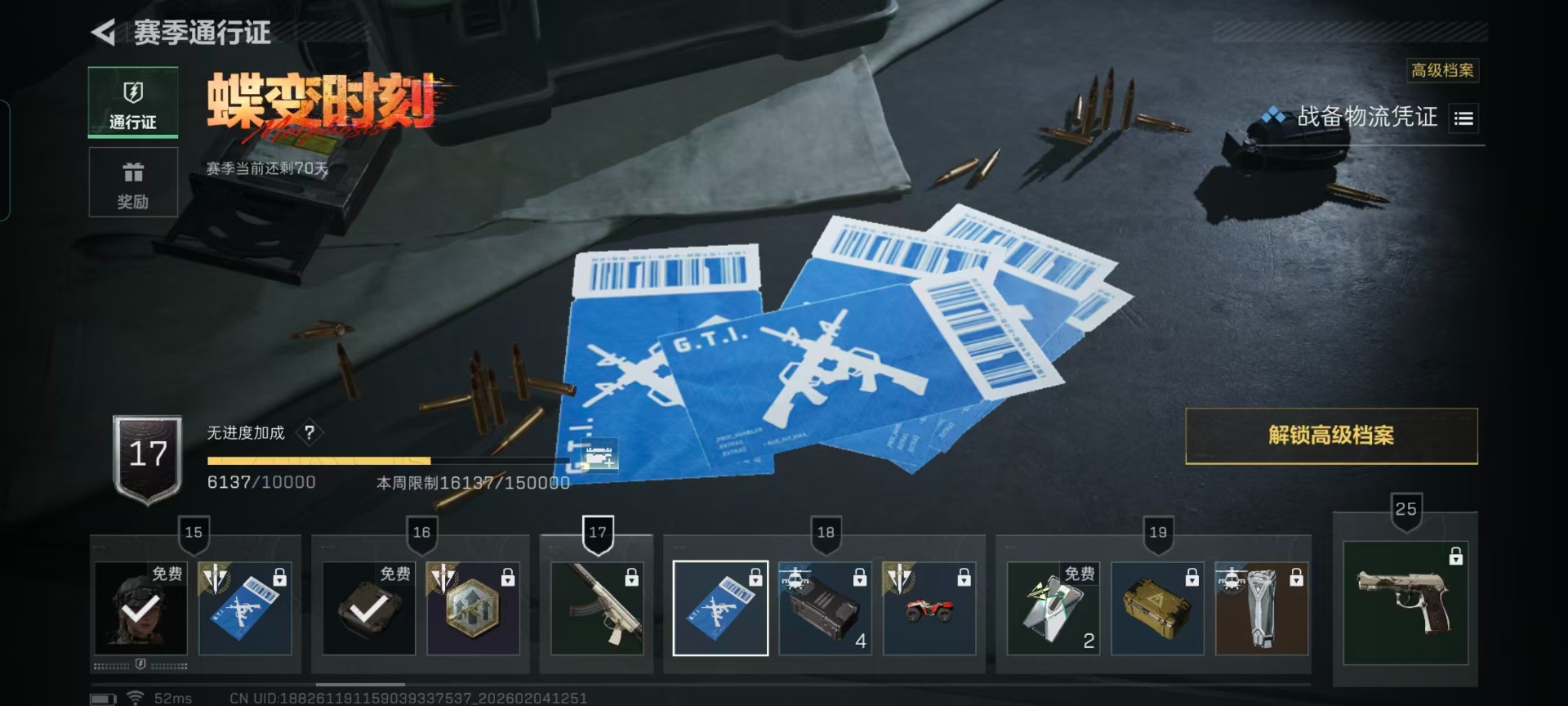 SJZCMW437203三角洲行动账号详情图31