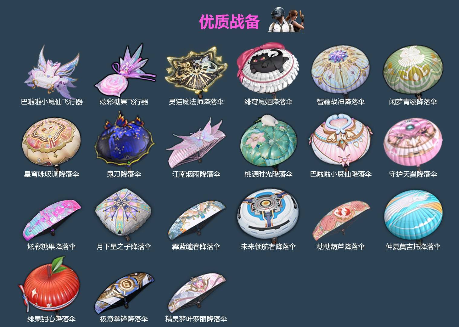 HPCMW471165和平精英账号详情图4