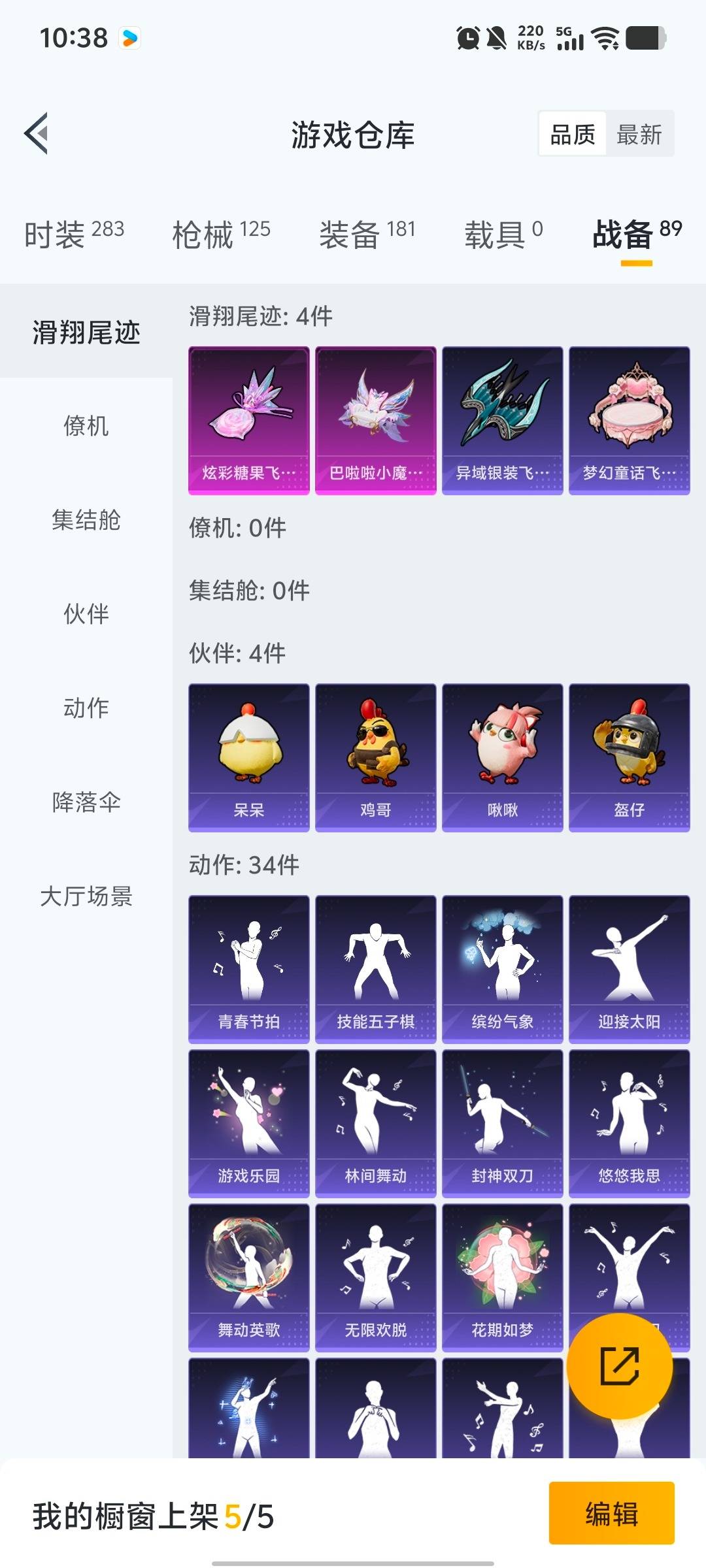 HPCMW471165和平精英账号详情图5