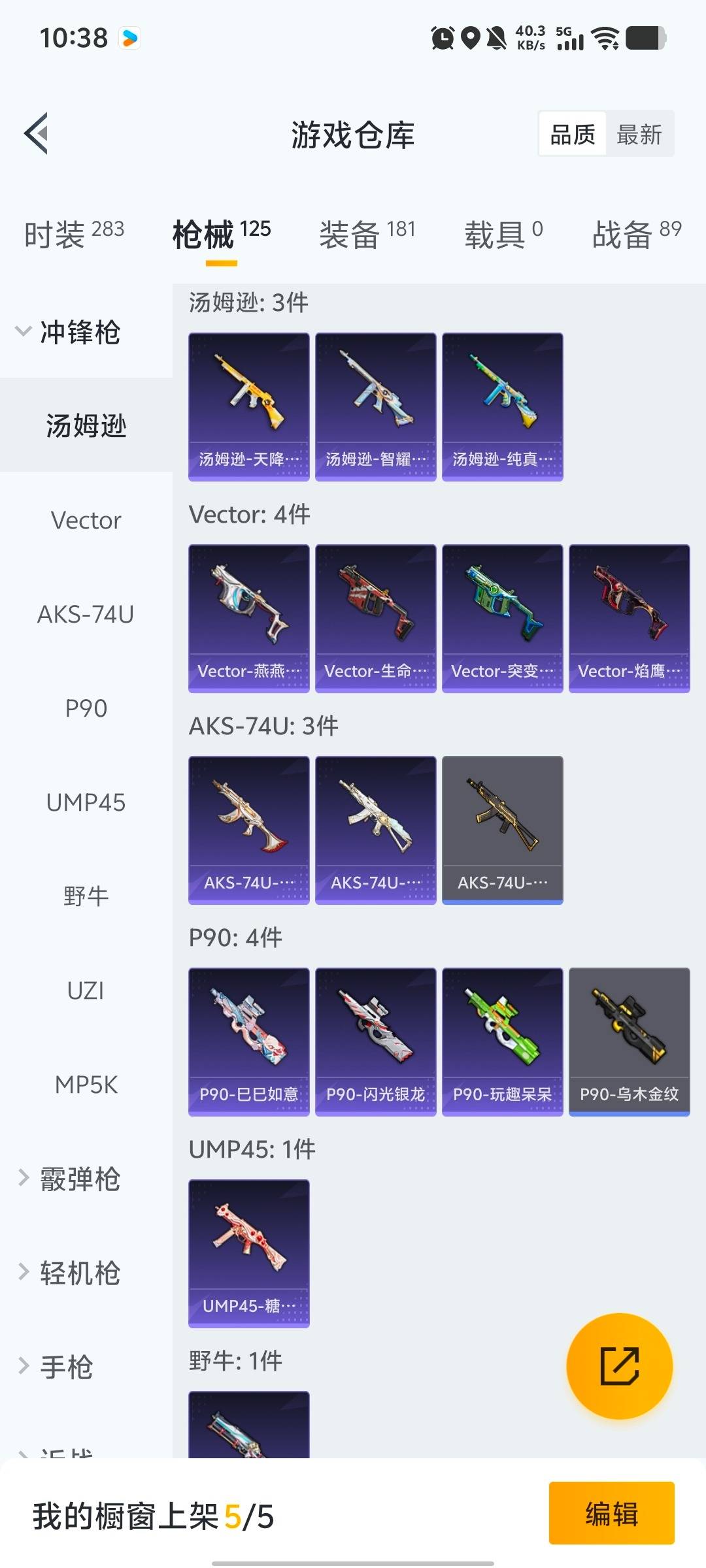 HPCMW471165和平精英账号详情图7