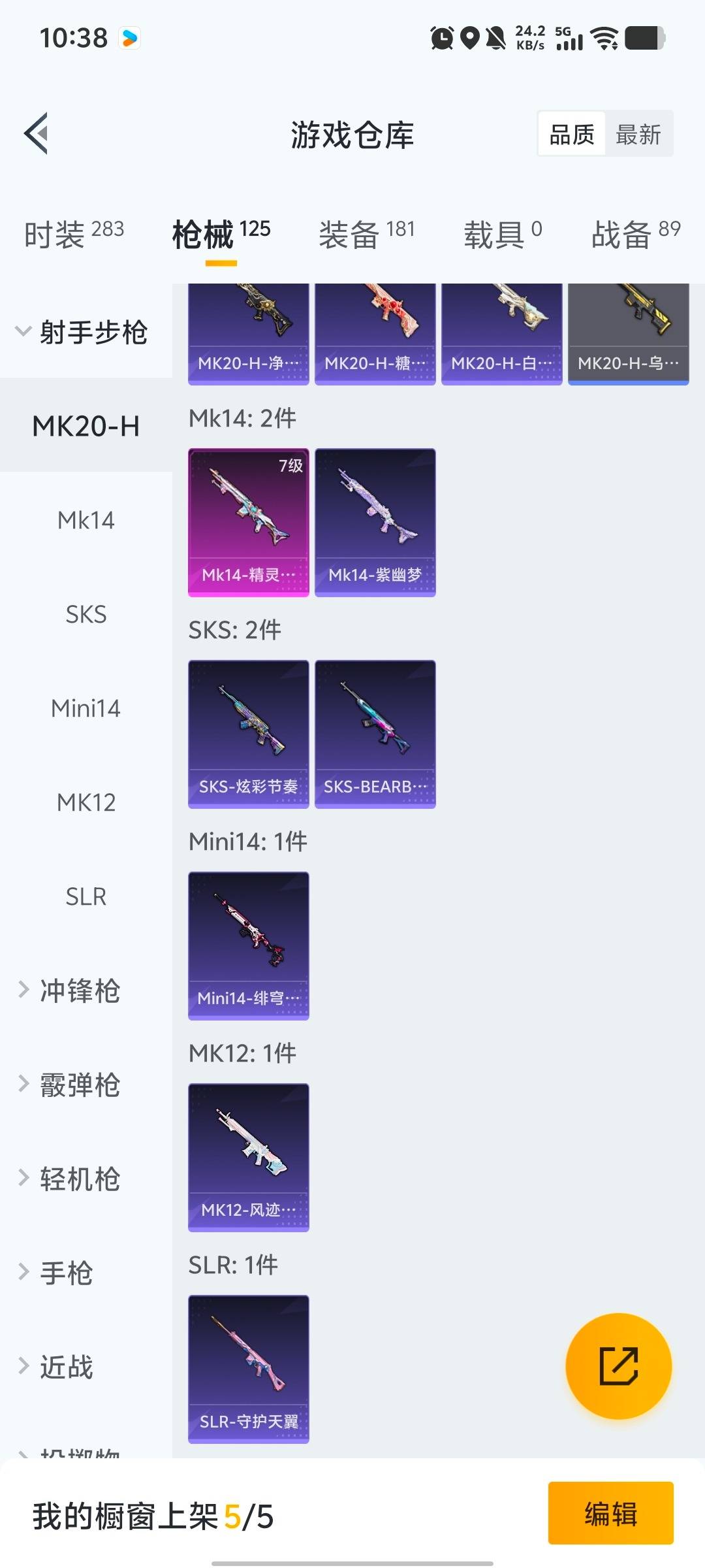 HPCMW471165和平精英账号详情图6