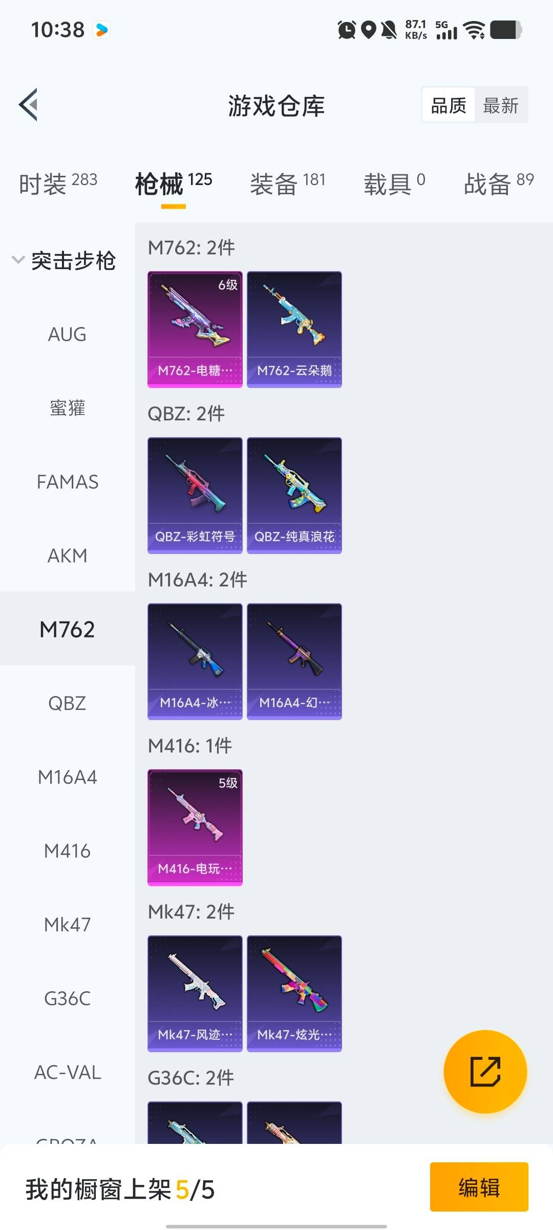 HPCMW471165和平精英账号详情图11