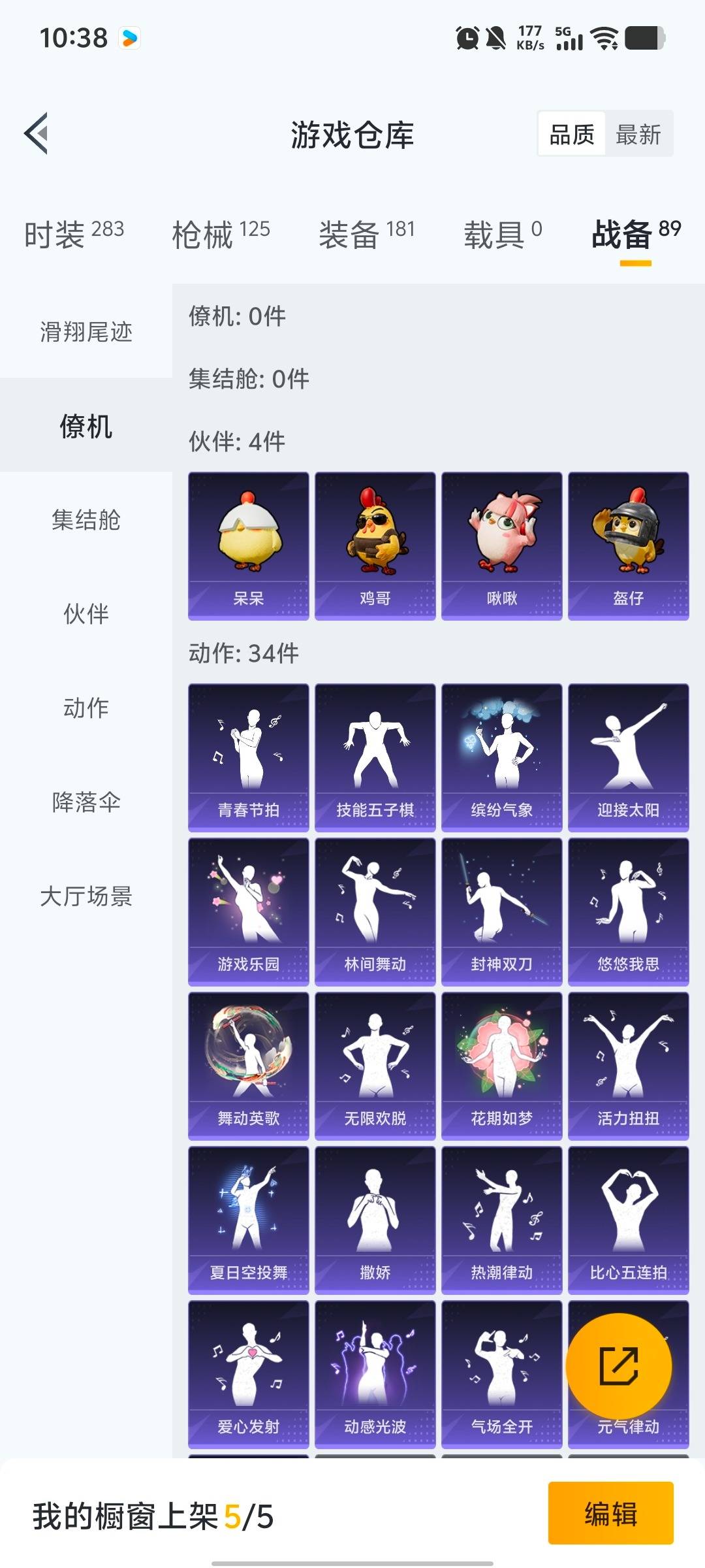 HPCMW471165和平精英账号详情图13