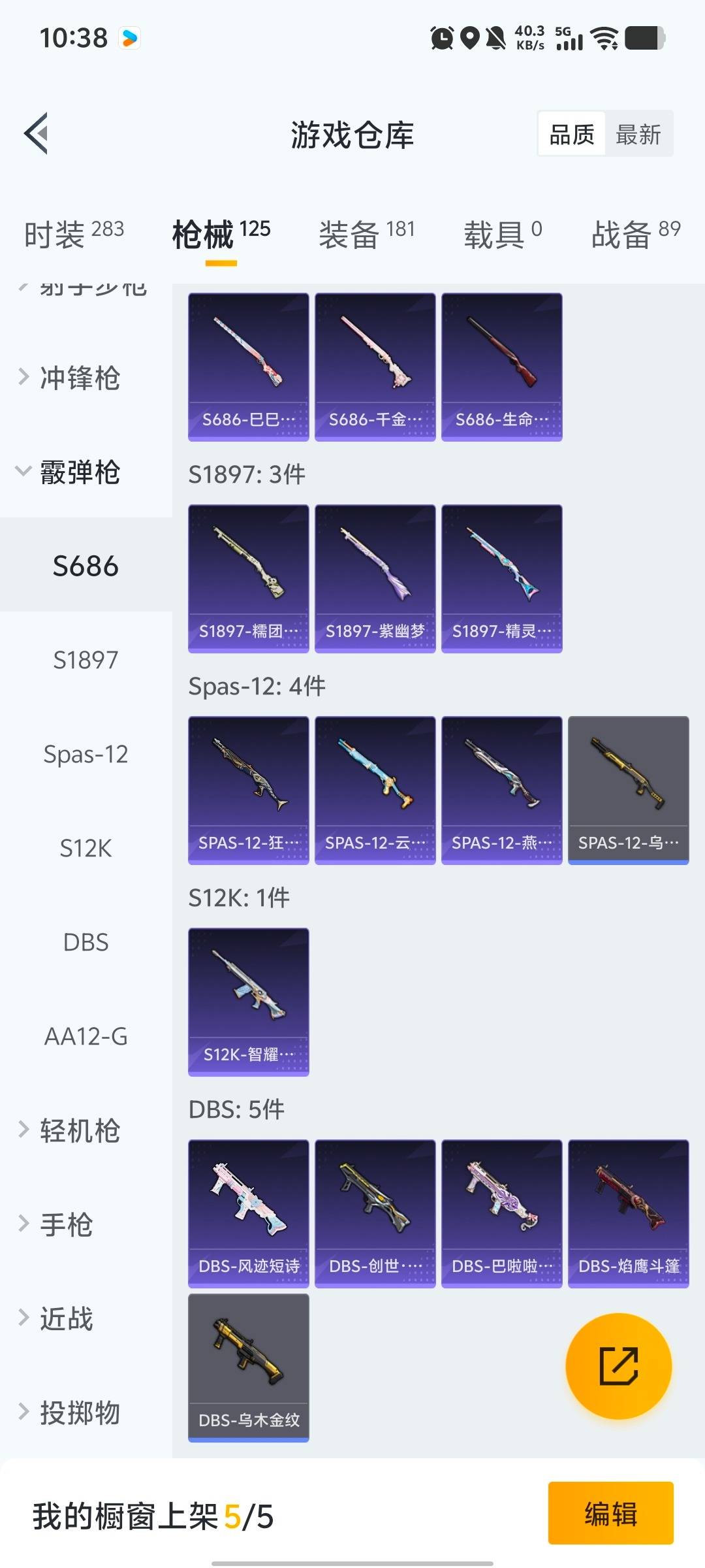 HPCMW471165和平精英账号详情图14