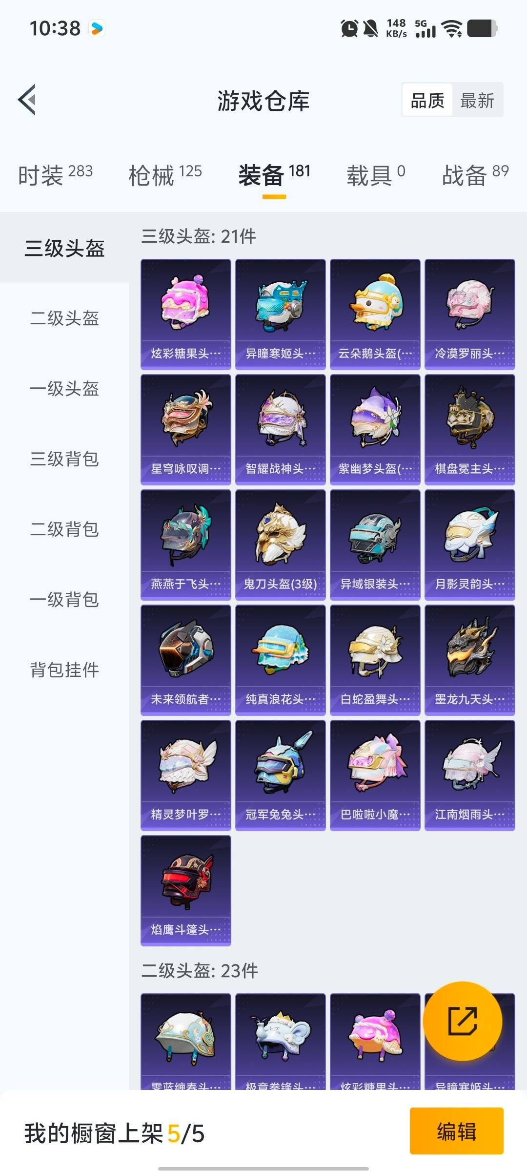 HPCMW471165和平精英账号详情图17