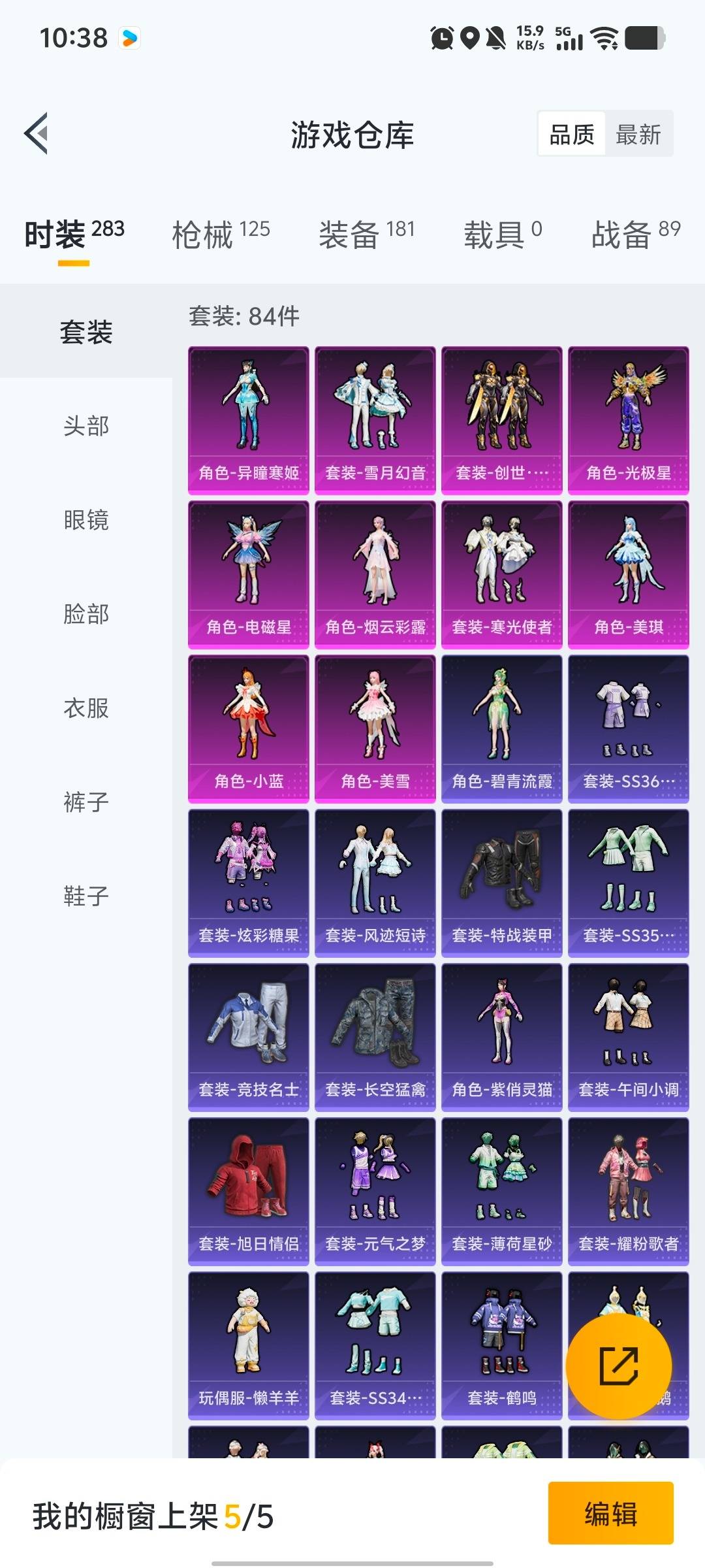 HPCMW471165和平精英账号详情图18