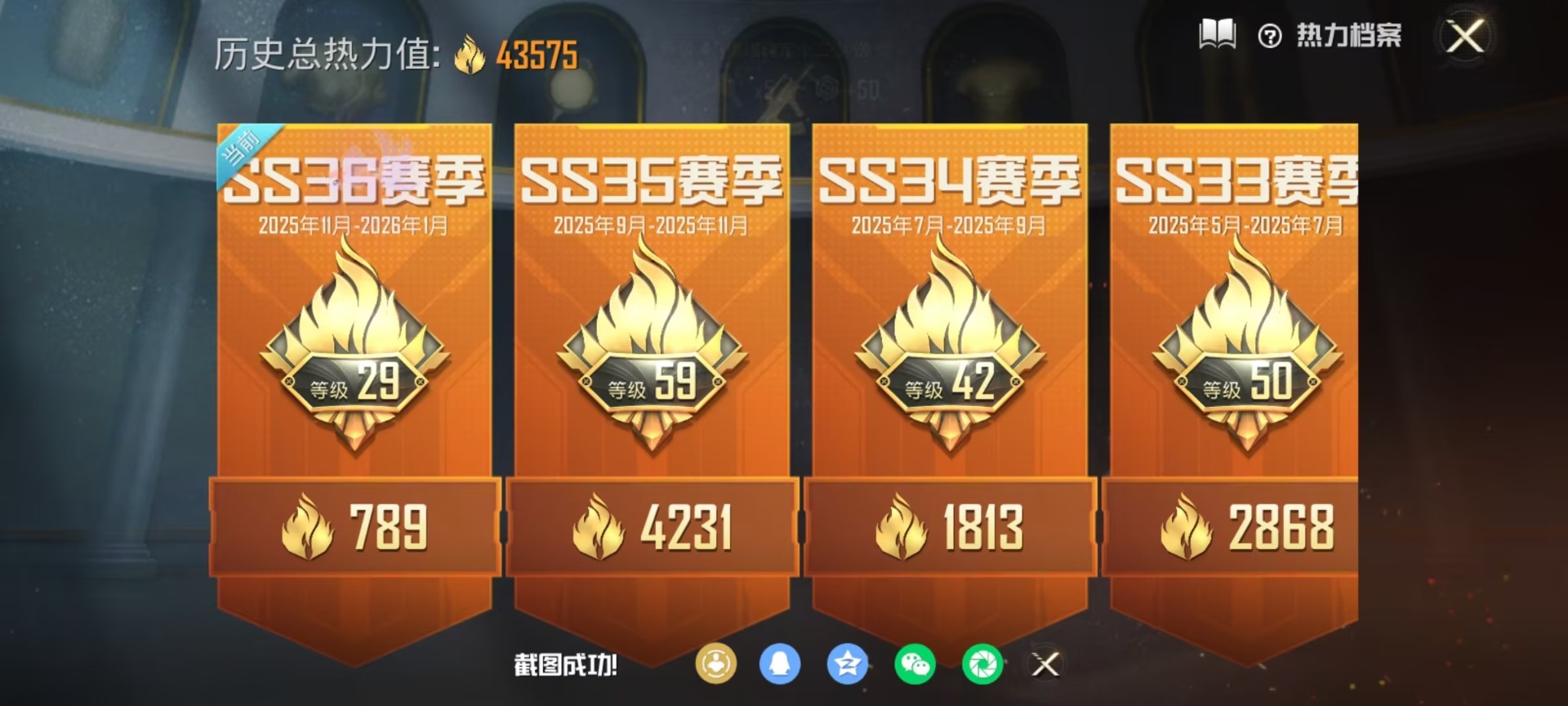 HPCMW471165和平精英账号详情图21