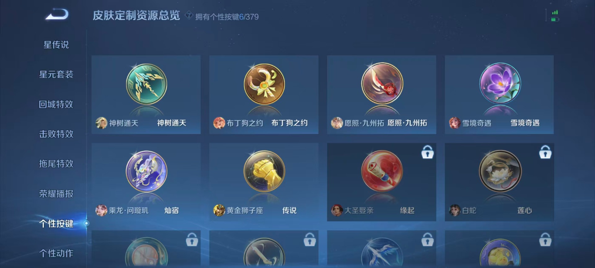 WZQM4131780王者荣耀账号详情图8