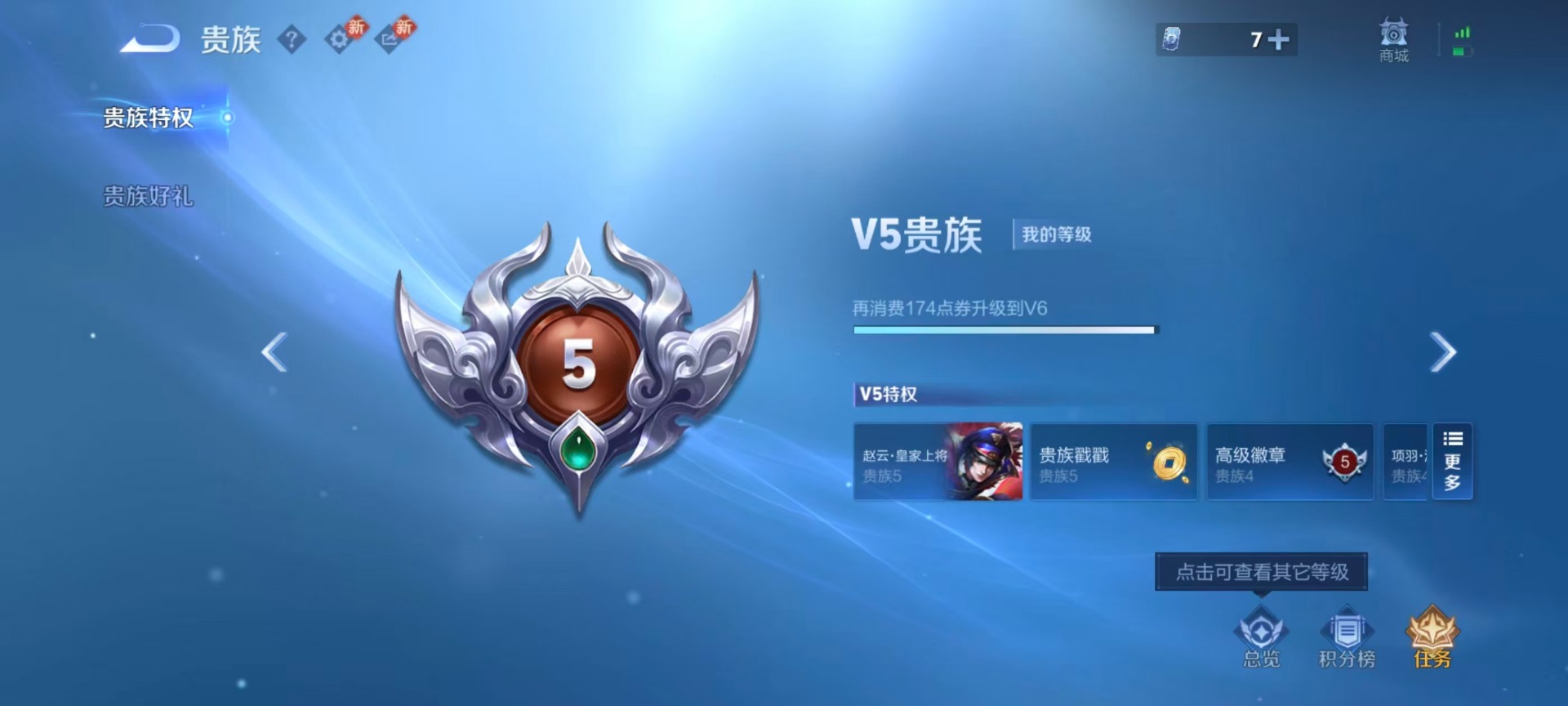 WZQM4131780王者荣耀账号详情图11