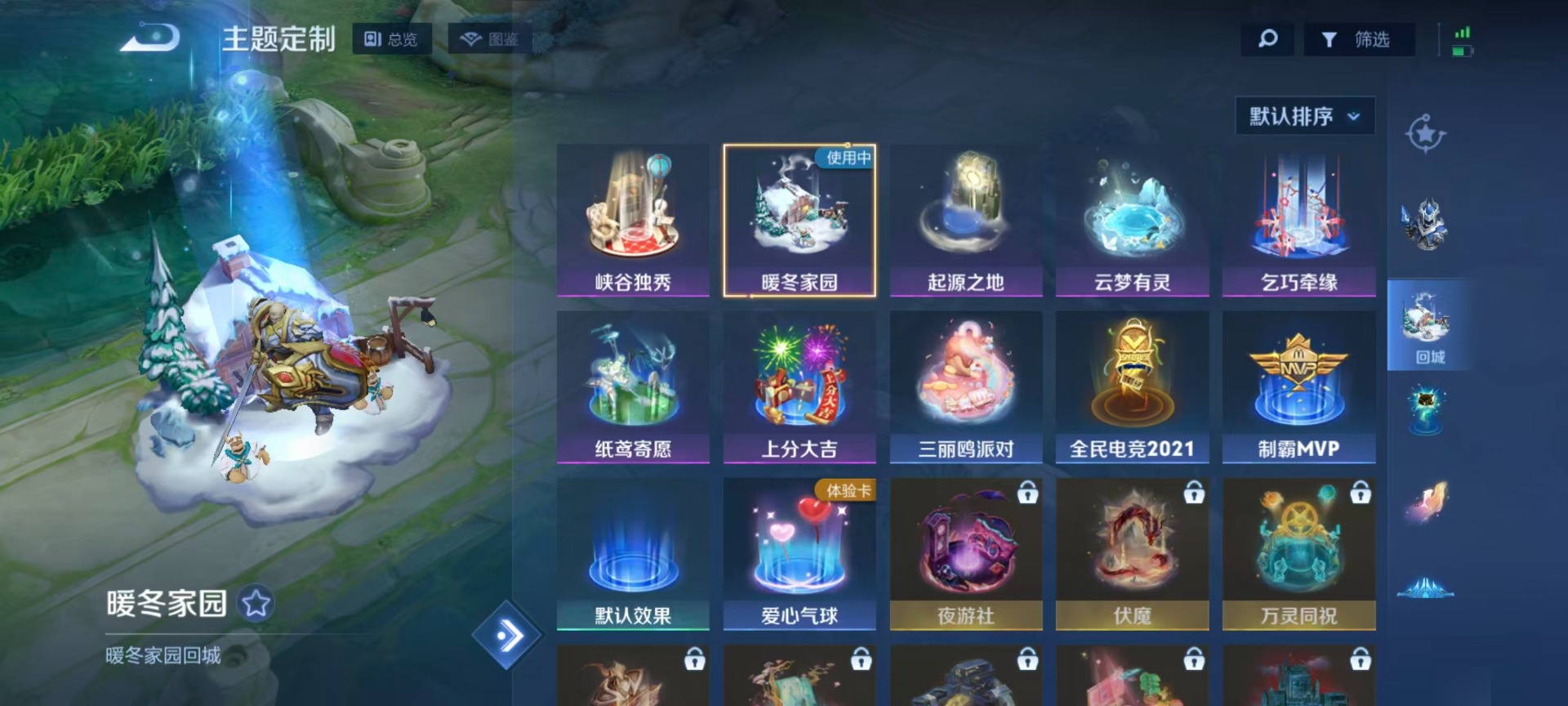 WZQM4131780王者荣耀账号详情图10