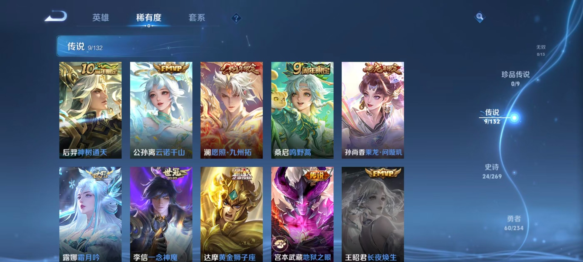 WZQM4131780王者荣耀账号详情图12