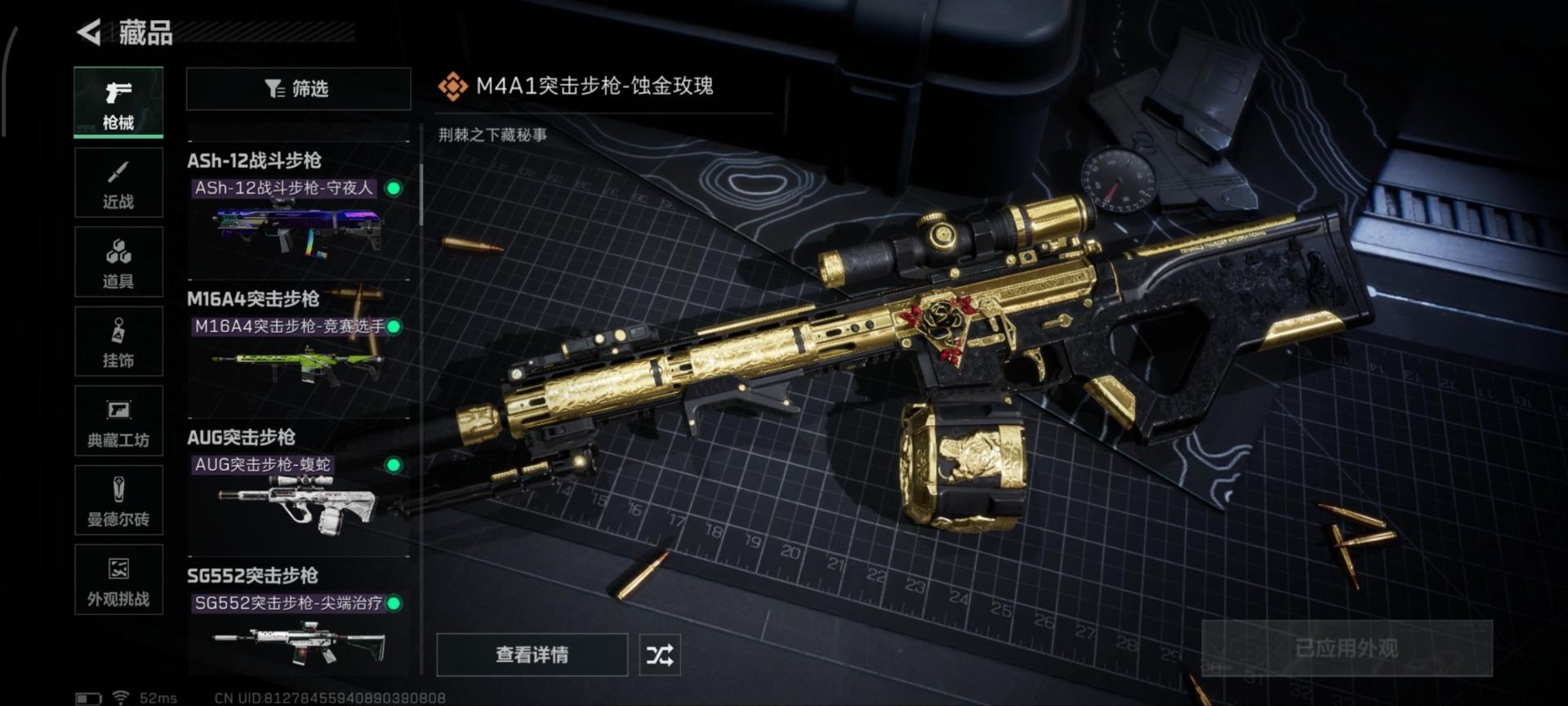 SJZCMW437210三角洲行动账号详情图7