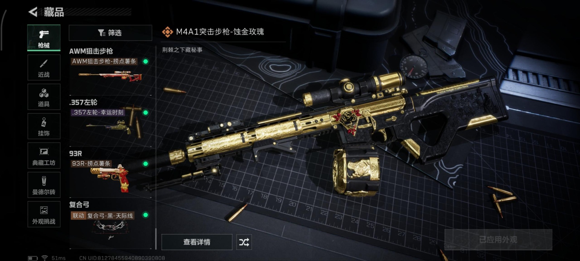 SJZCMW437210三角洲行动账号详情图17