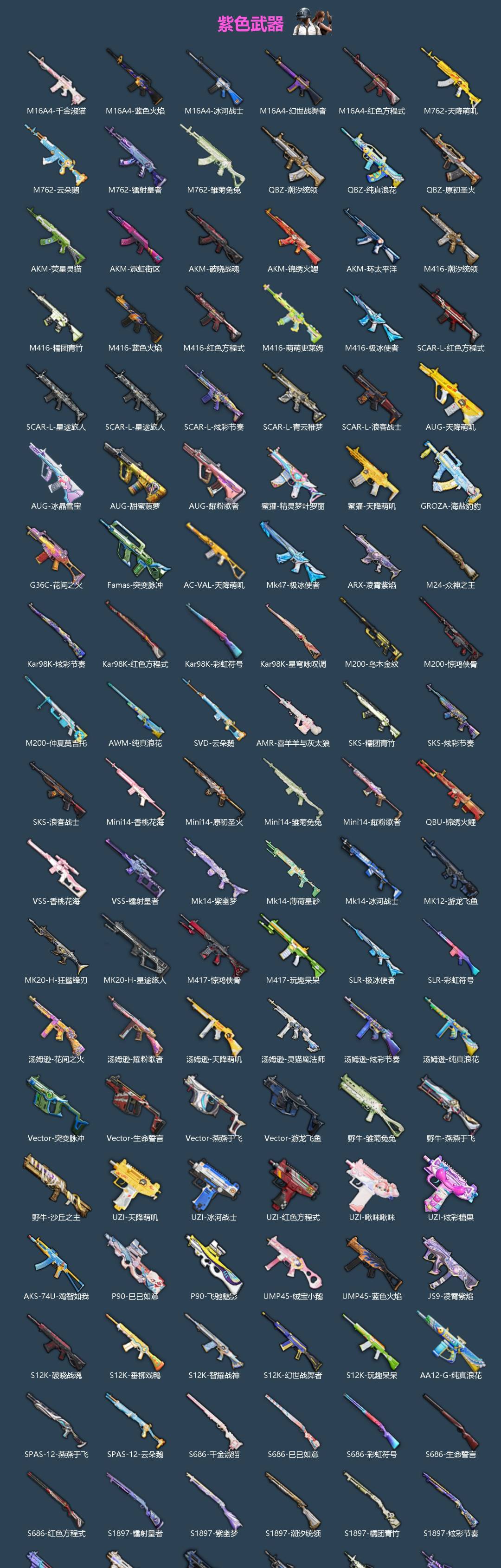 HPQM470270和平精英账号详情图5