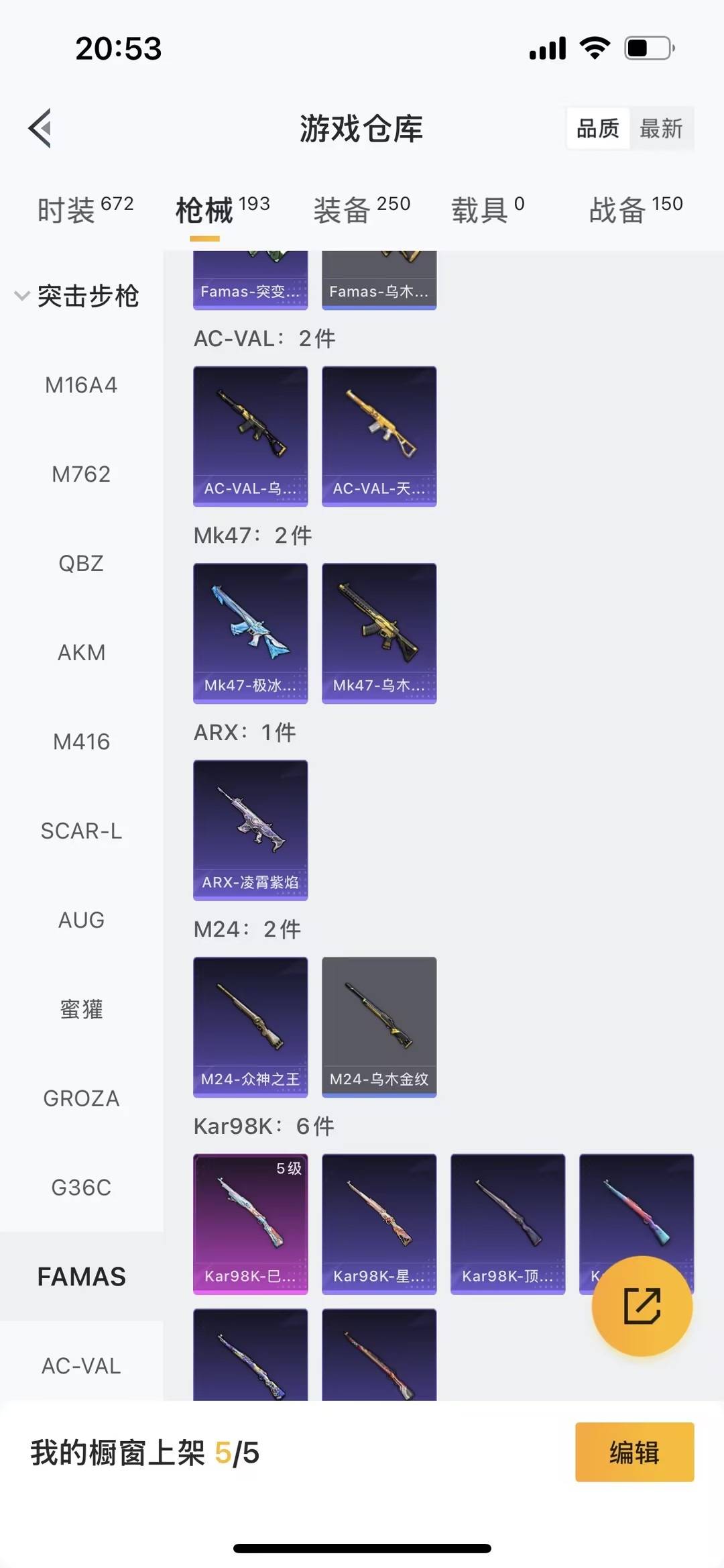 HPQM470270和平精英账号详情图7