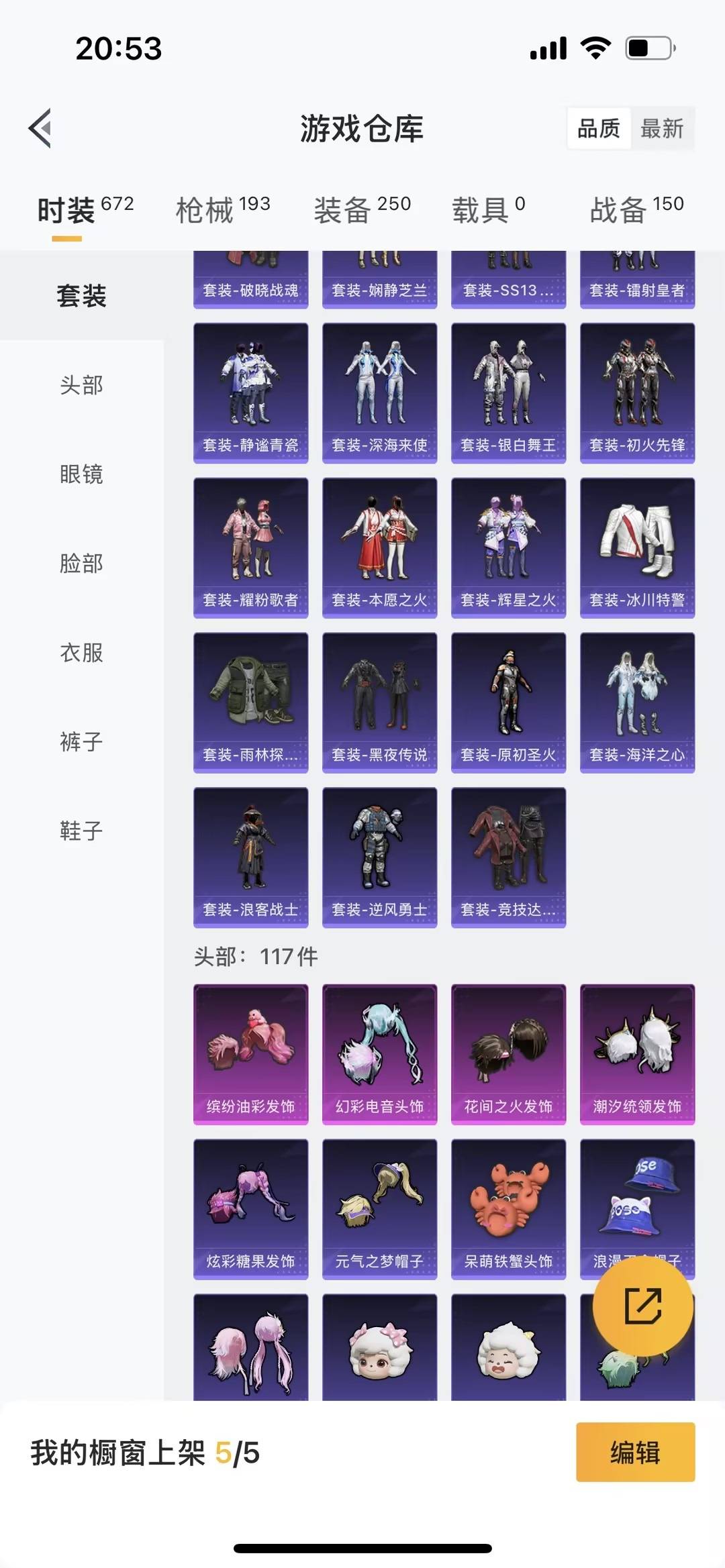 HPQM470270和平精英账号详情图11