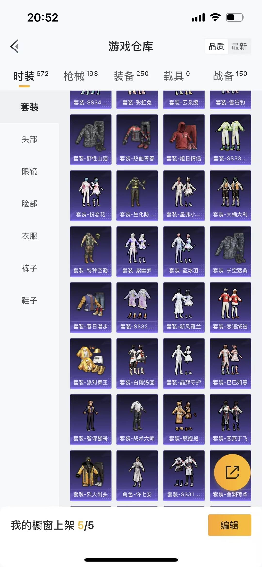 HPQM470270和平精英账号详情图13