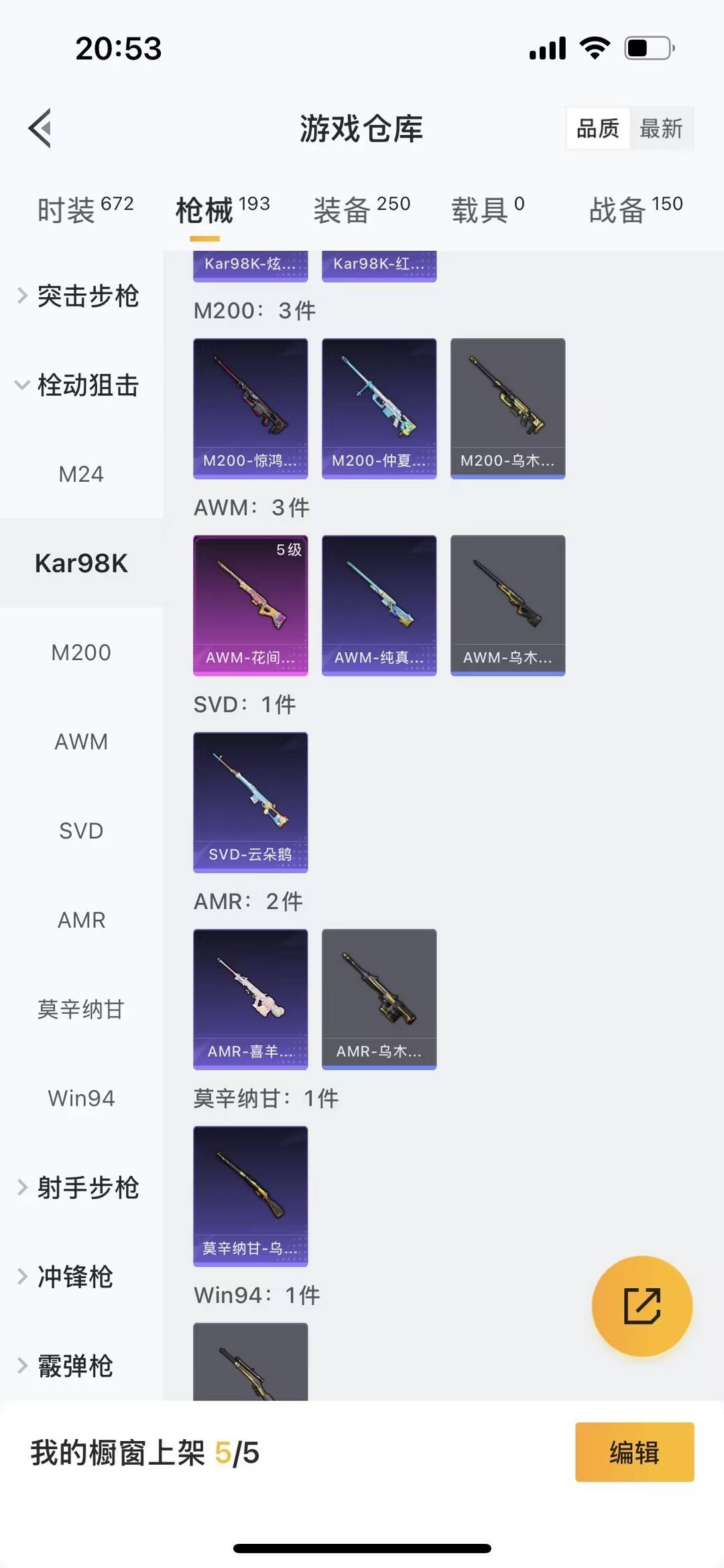 HPQM470270和平精英账号详情图14