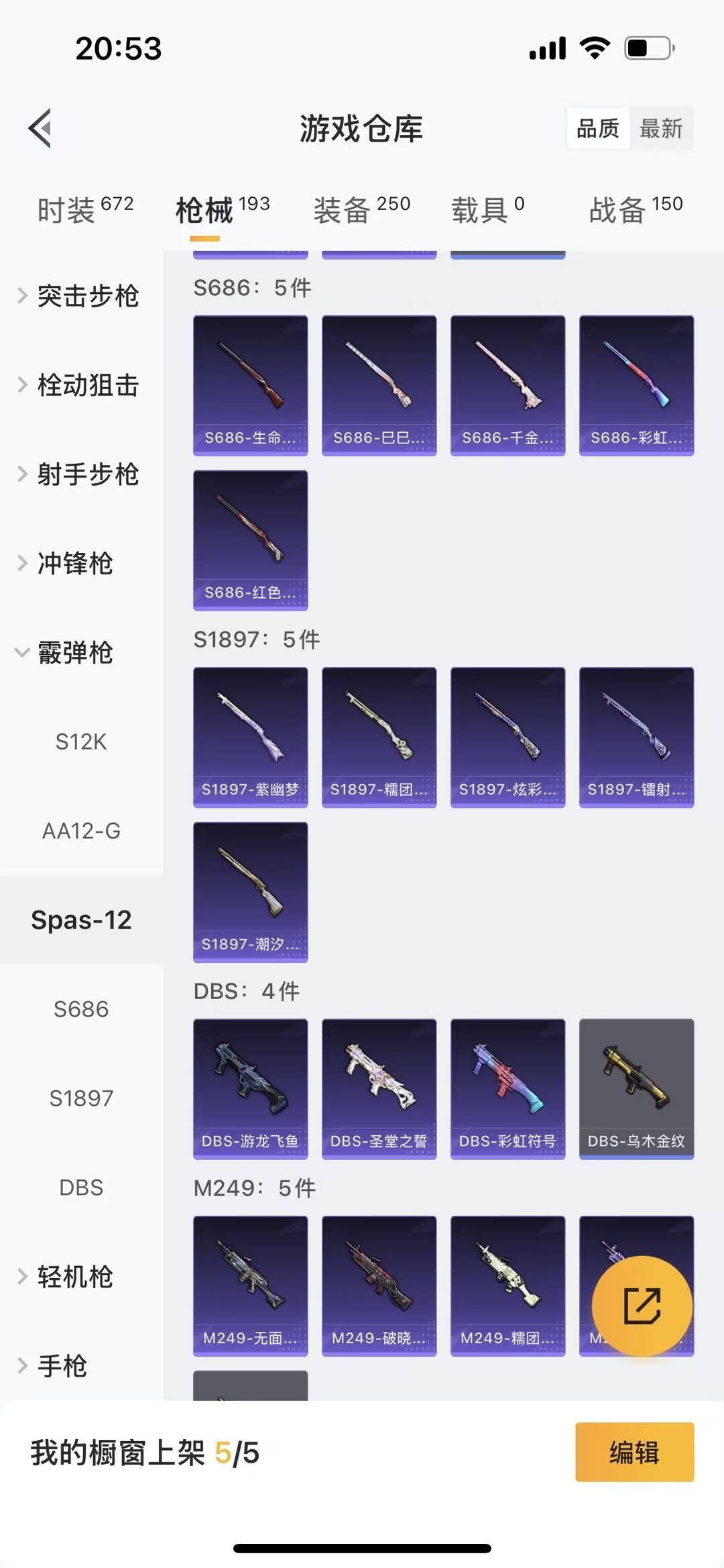 HPQM470270和平精英账号详情图17