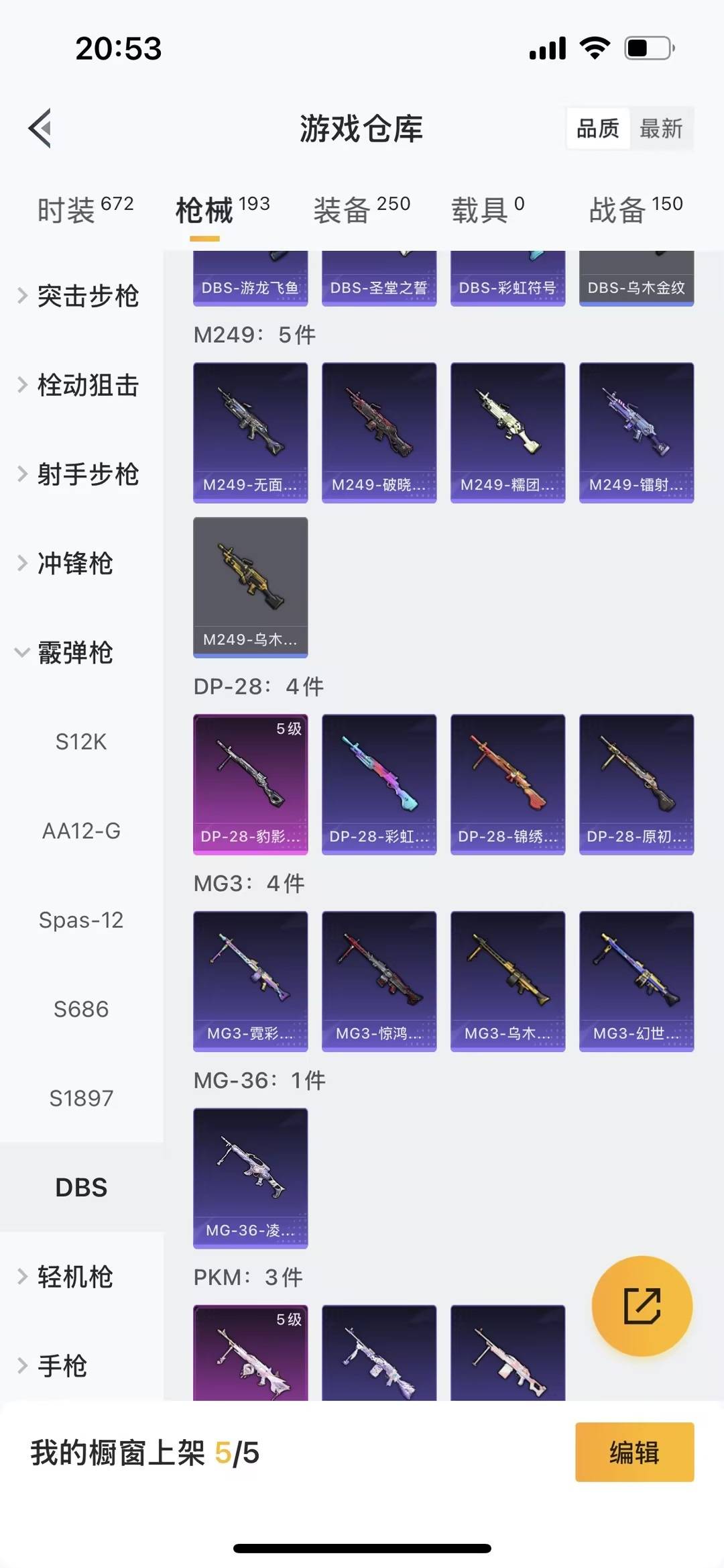 HPQM470270和平精英账号详情图19