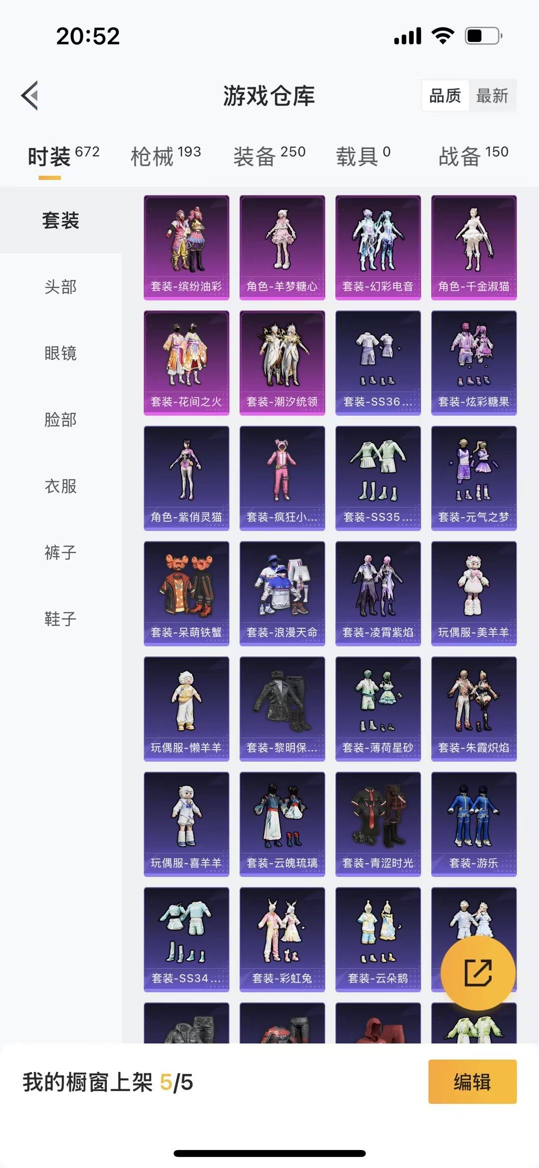 HPQM470270和平精英账号详情图21