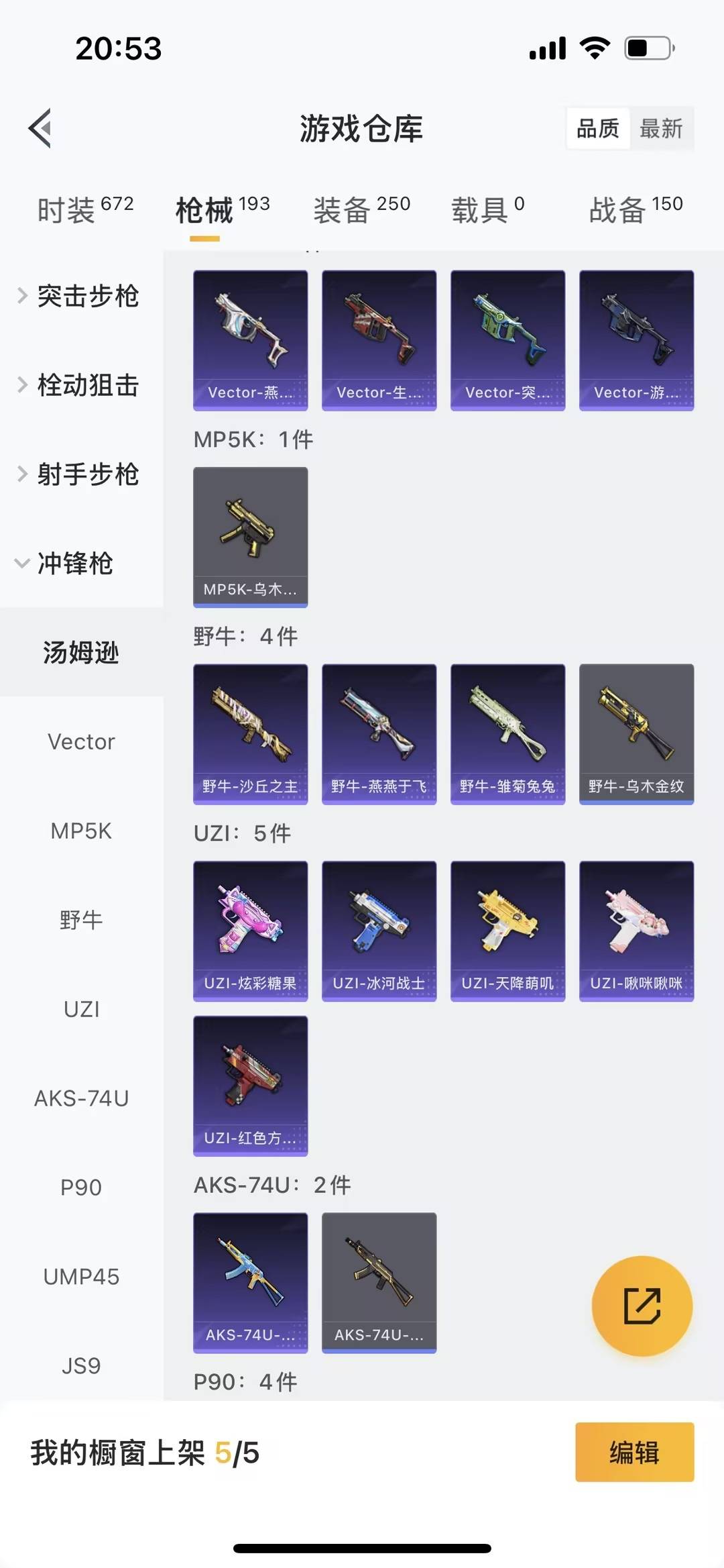 HPQM470270和平精英账号详情图25