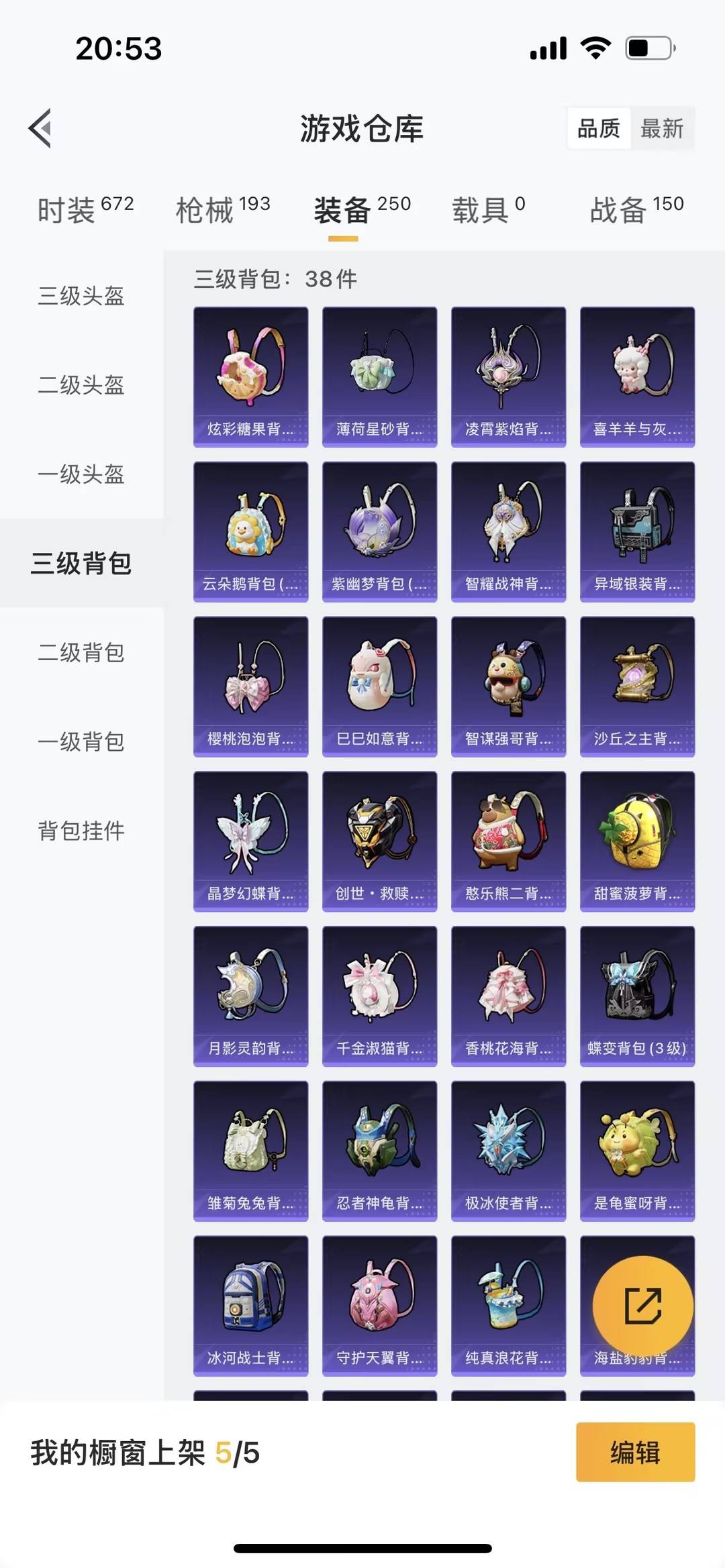 HPQM470270和平精英账号详情图27