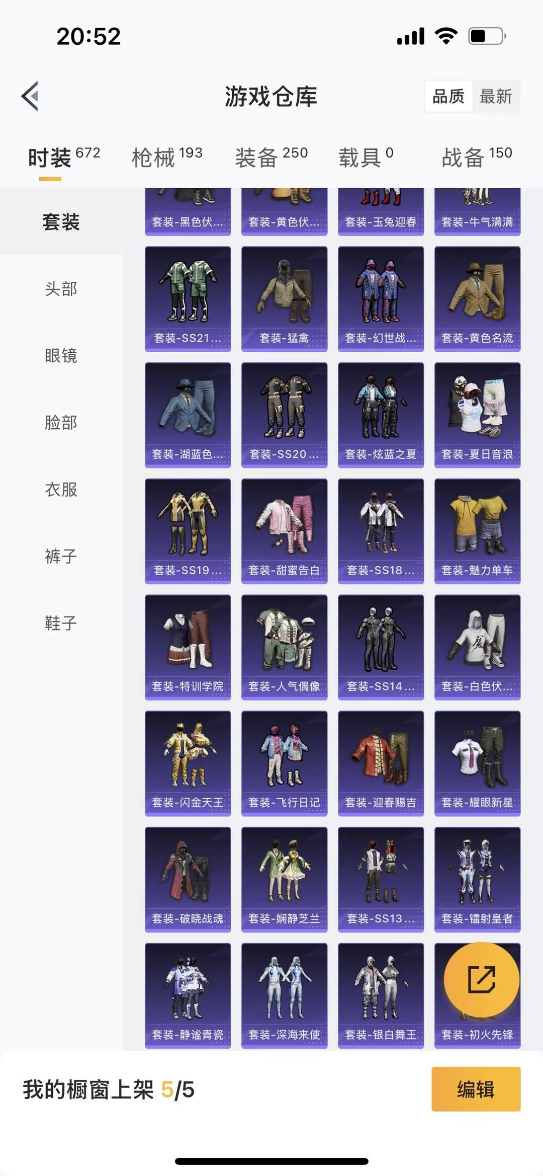 HPQM470270和平精英账号详情图28