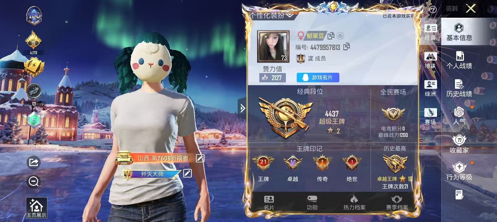 HPQM470270和平精英账号详情图30