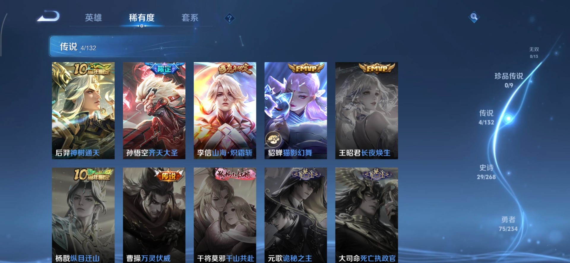 WZCMW4132890王者荣耀账号详情图3