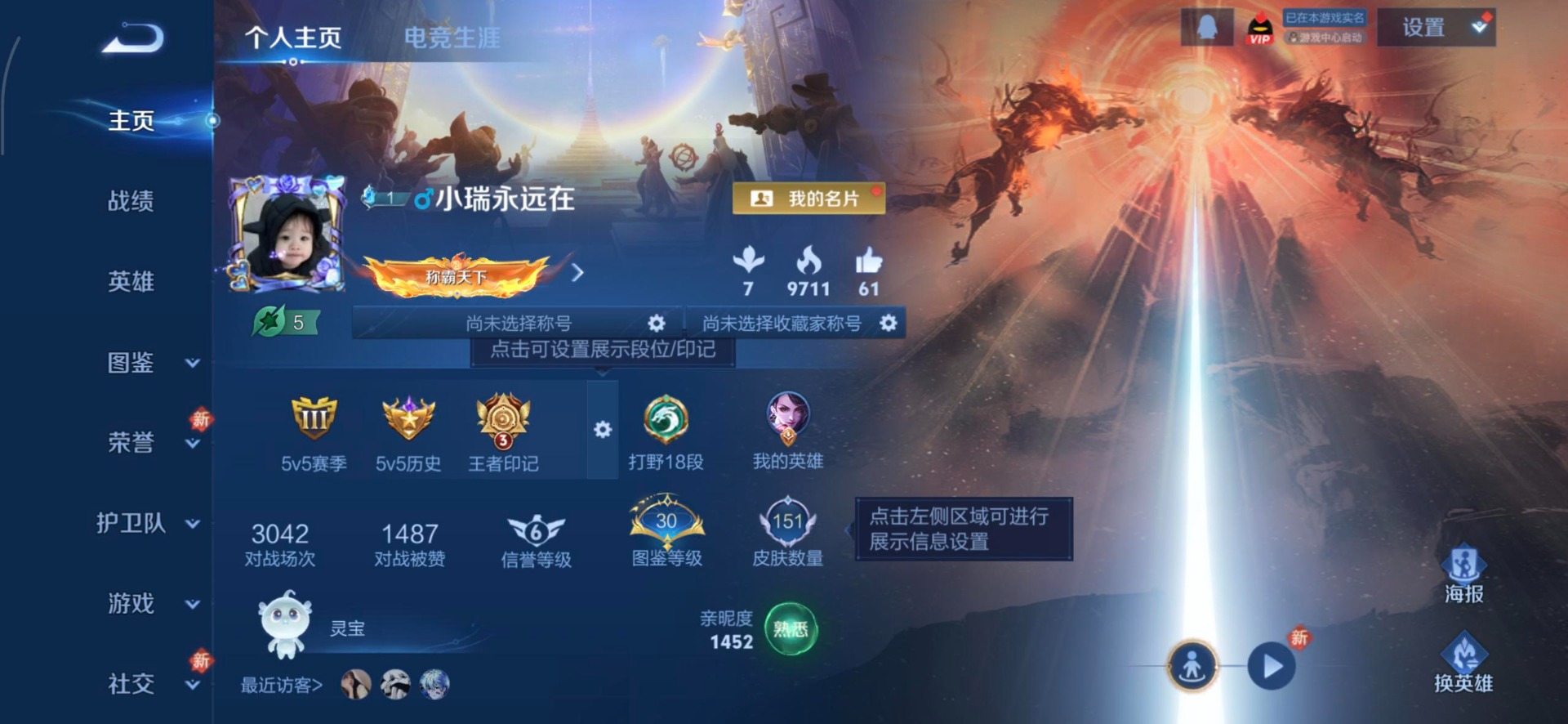 WZCMW4132890王者荣耀账号详情图9